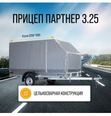 Автомобильный самосвальный оцинкованный прицеп Партнёр "BUSINESS" размер 3.25х1.5м. Борт 315мм