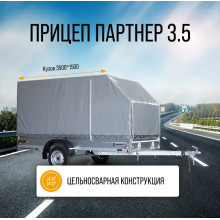 Автомобильный самосвальный оцинкованный прицеп Партнёр "BUSINESS" размер 3.5х1.5м. Борт 315мм