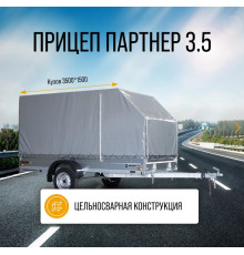 Автомобильный самосвальный оцинкованный прицеп Партнёр "BUSINESS" размер 3.5х1.5м. Борт 315мм