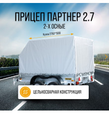 Автомобильный самосвальный оцинкованный прицеп Партнёр "BUSINESS" размер 2.7х1.5м. Борт 315мм ДВУХОСНЫЙ