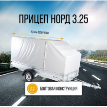 Автомобильный самосвальный оцинкованный прицеп Норд "PREMIUM" размер 3.25х1.5м. Борт 315мм