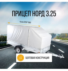 Автомобильный самосвальный оцинкованный прицеп Норд "PREMIUM" размер 3.25х1.5м. Борт 315мм