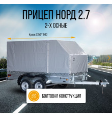 Автомобильный самосвальный оцинкованный прицеп Норд "PREMIUM" размер 2.7х1.5м. Борт 315мм ДВУХОСНЫЙ